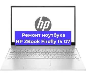 Замена материнской платы на ноутбуке HP ZBook Firefly 14 G7 в Ростове-на-Дону